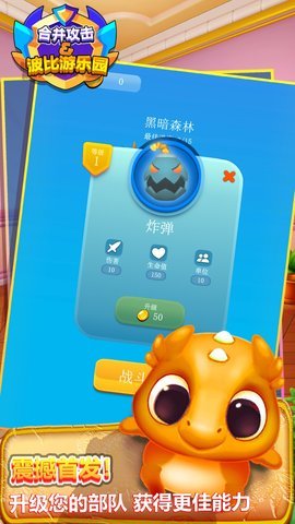 波比游乐园游戏